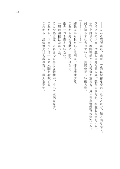藍の足跡 mrfs兄弟企画再録本