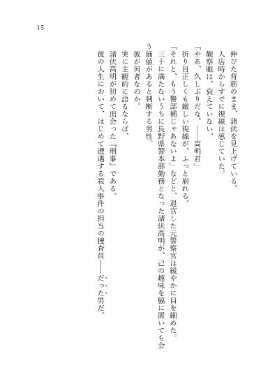 藍の足跡 mrfs兄弟企画再録本