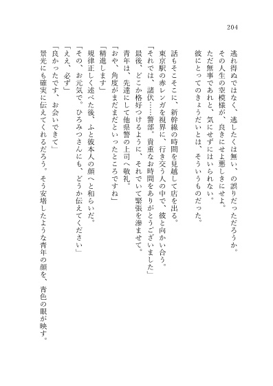 藍の足跡 mrfs兄弟企画再録本