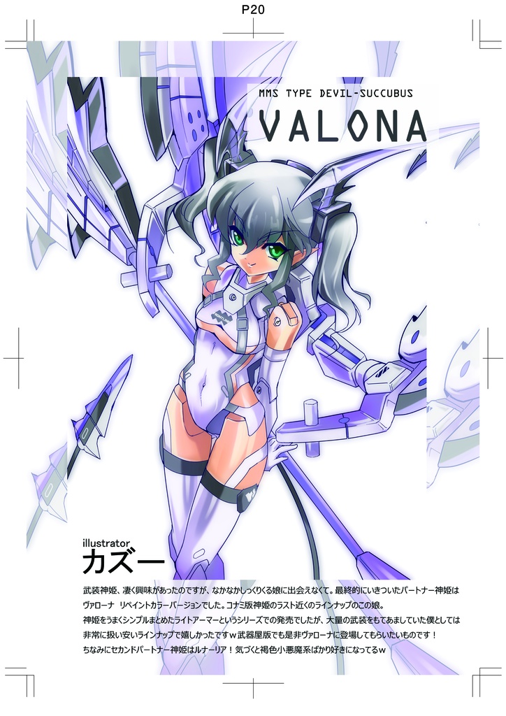 九州神姫会合同誌1+2