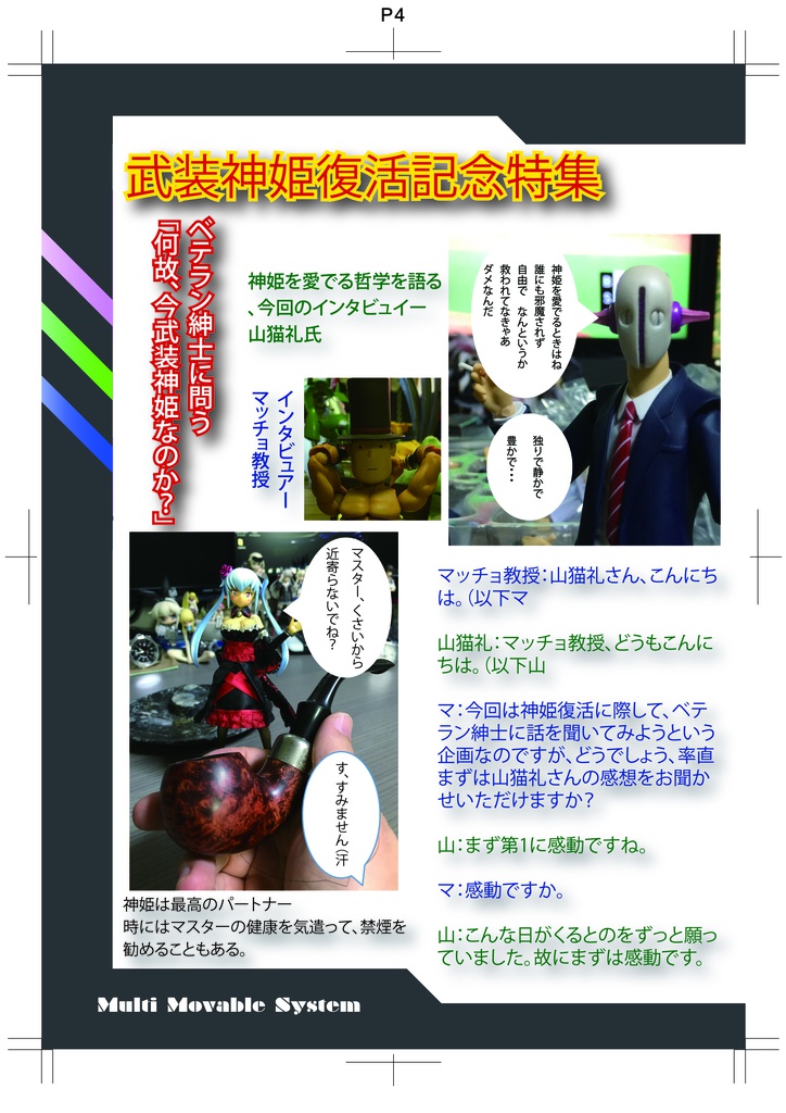 九州神姫会合同誌1+2