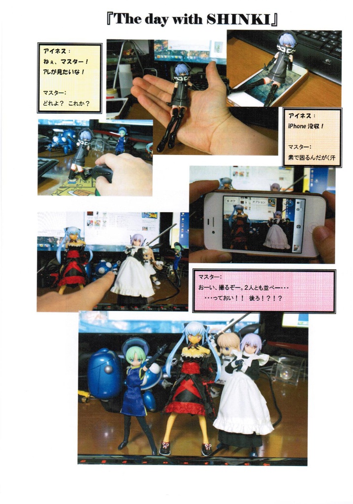 九州神姫会合同誌1+2