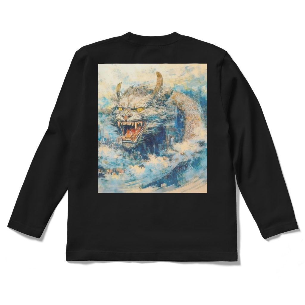 龍の怒り