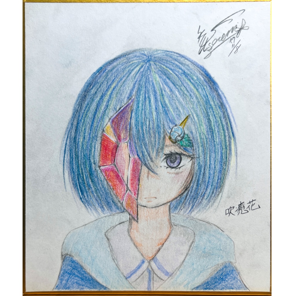 ミニ色紙　吹癒花　【涼】