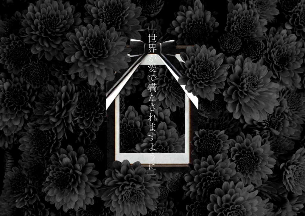 インセイン「膝送り」