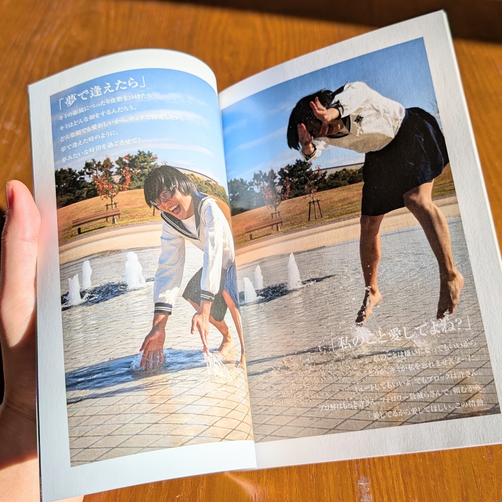 Webライターたかや写真集『幸せが、鳴りやまないっ』