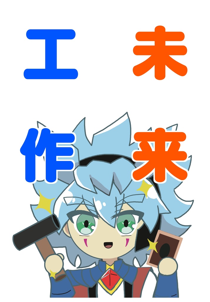 未来工作