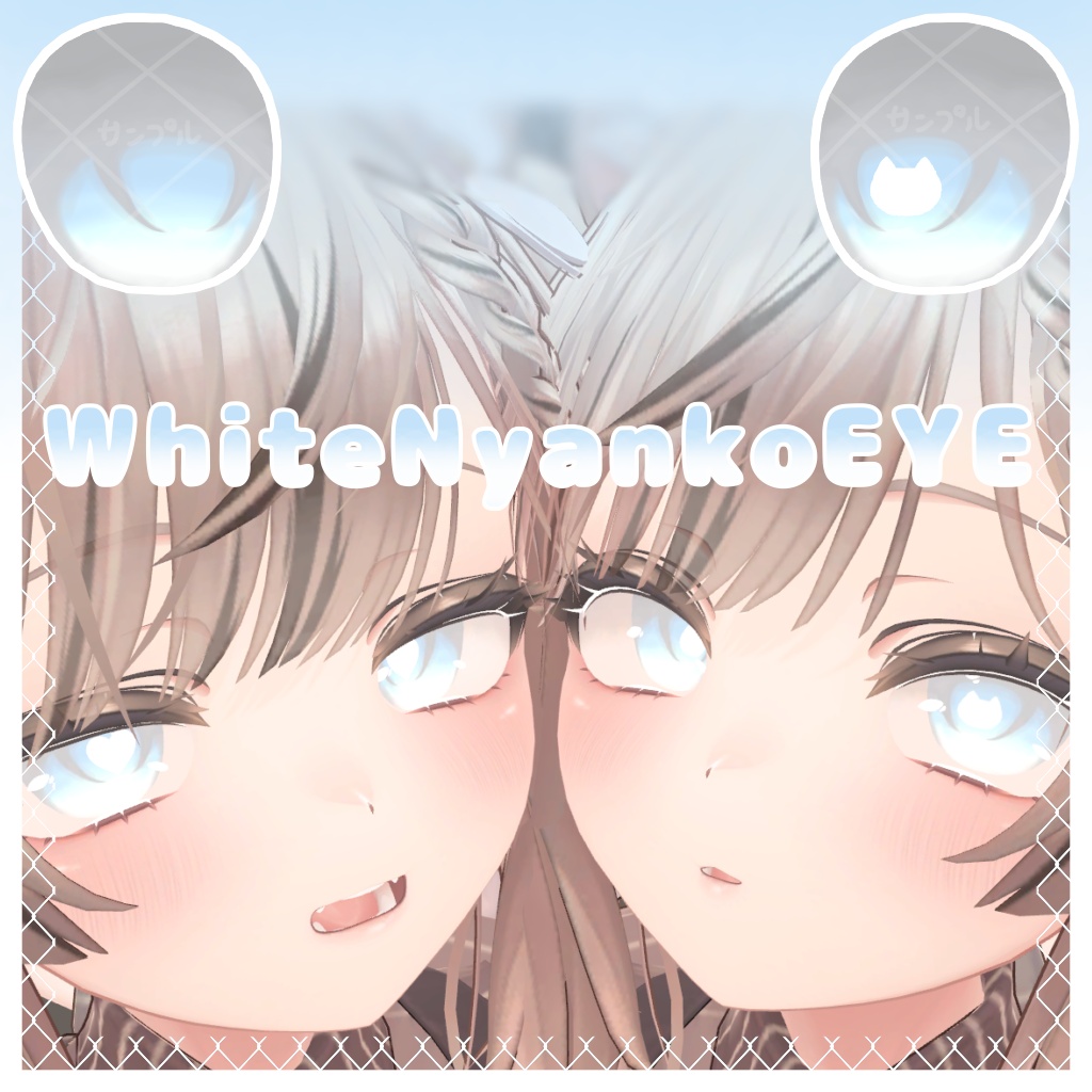 【マヌカ対応】WhiteNyankoEYE
