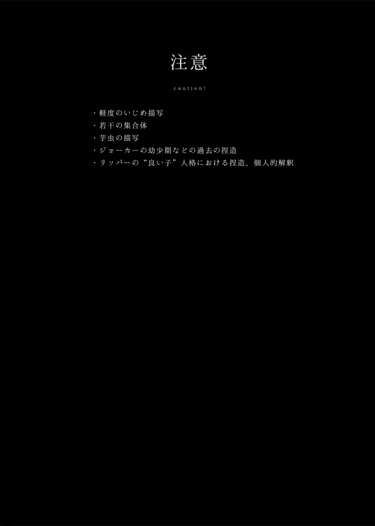 親愛なる貴男と繋がるもの