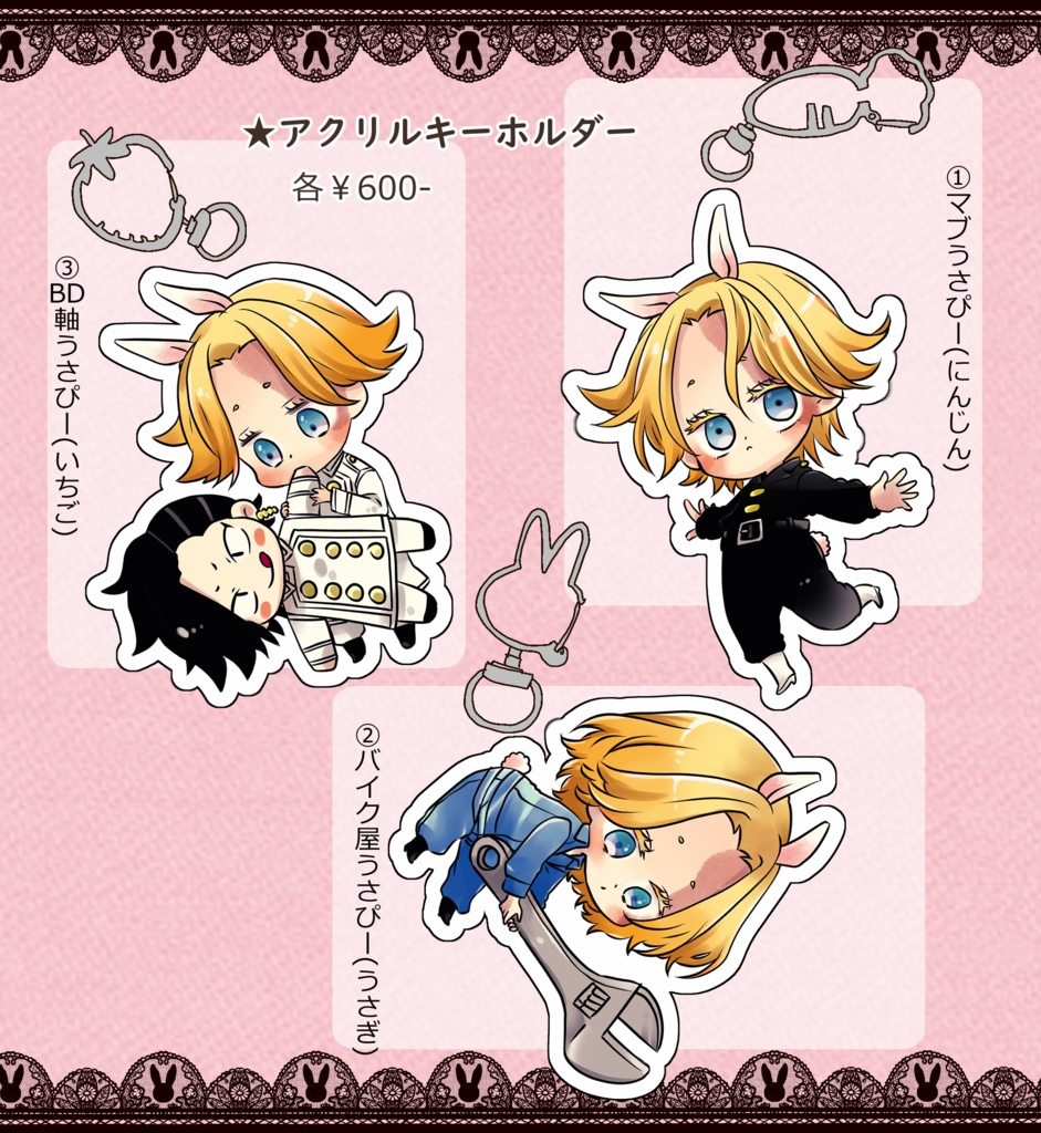 うさぴーアクリルキーホルダー