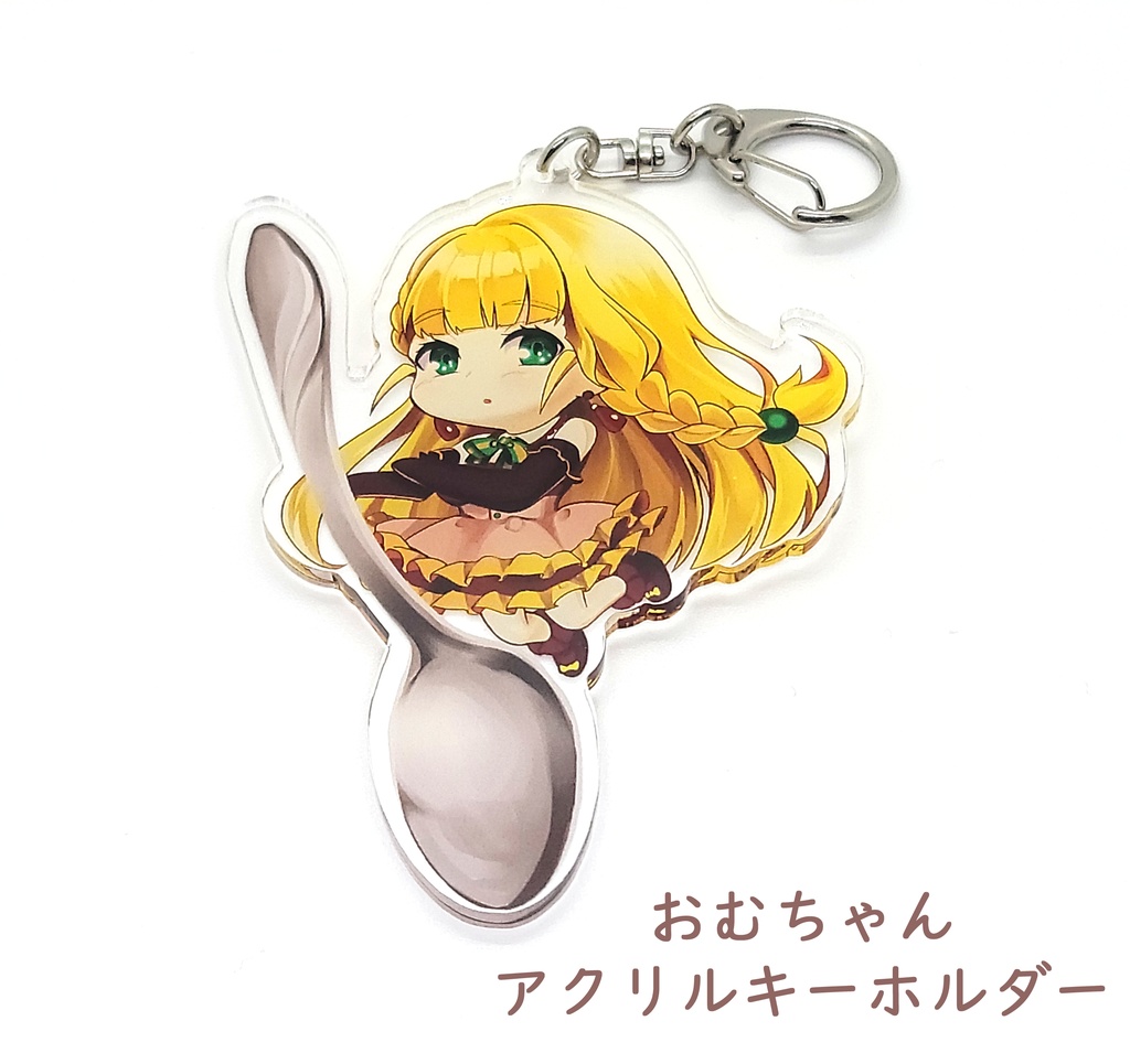 おむちゃんのアクキー