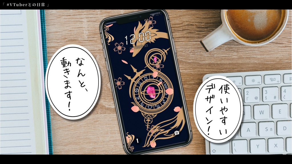 【無料配布!】動く!スマホ背景【オリジナルデザイン】