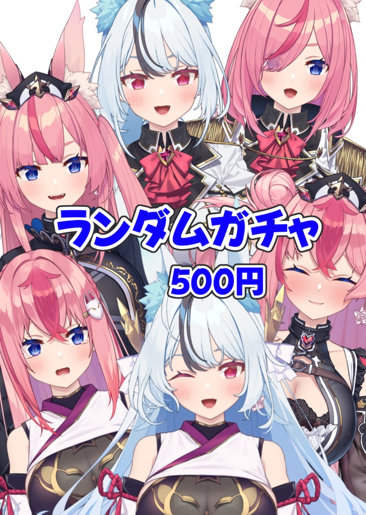 【ランダム】直筆サイン入り!チェキガチャ【衣装5種/髪型6種】