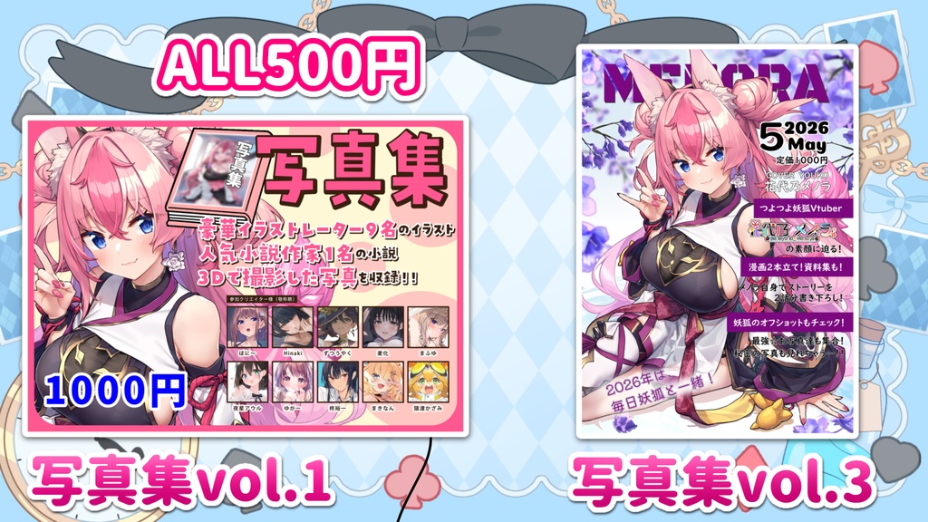 【総フォロワー250万】写真集vol.1/写真集vol.3【プロモ付き❣️】