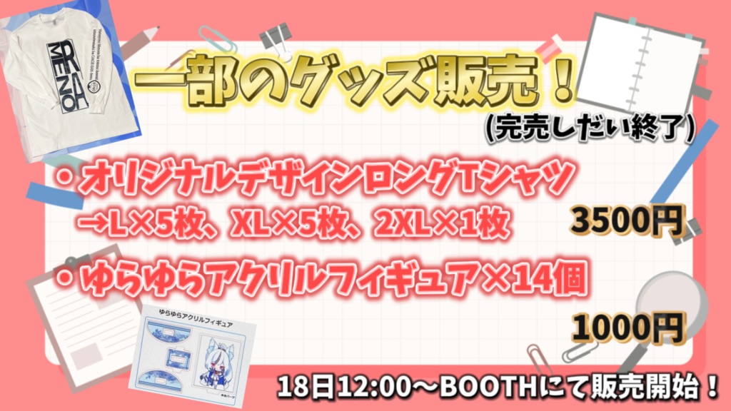 あと6枚のみ❣️【サイズが選べる】オリジナルロングTシャツ【L,XL,2XLの3種類】