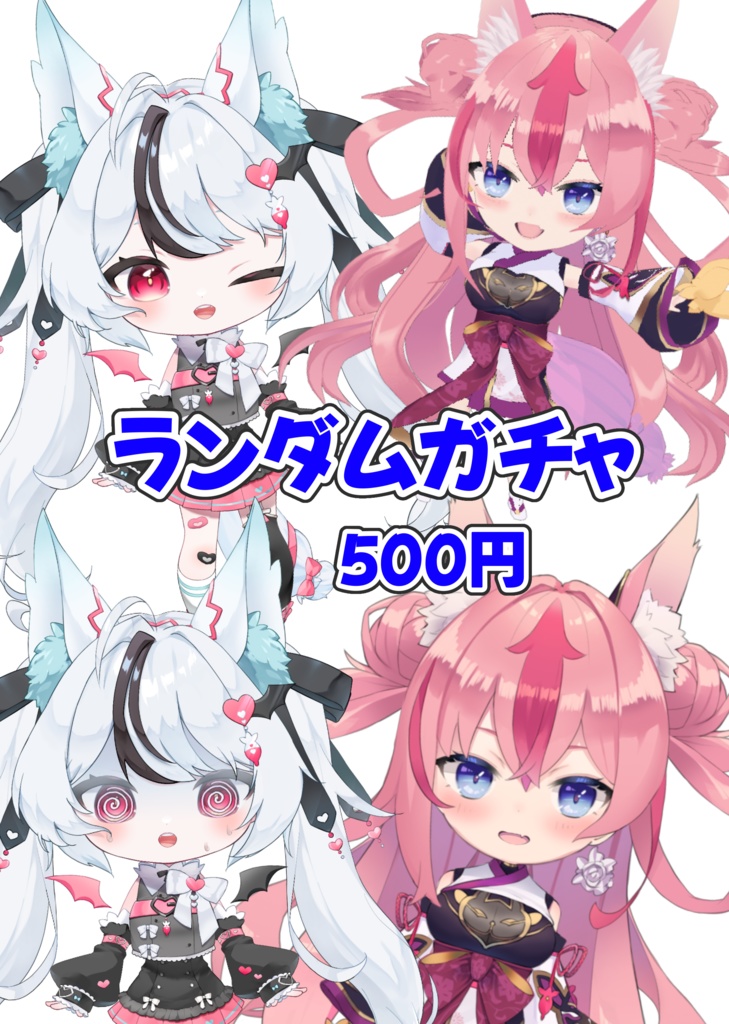 【ランダム】ちびメノラチェキ