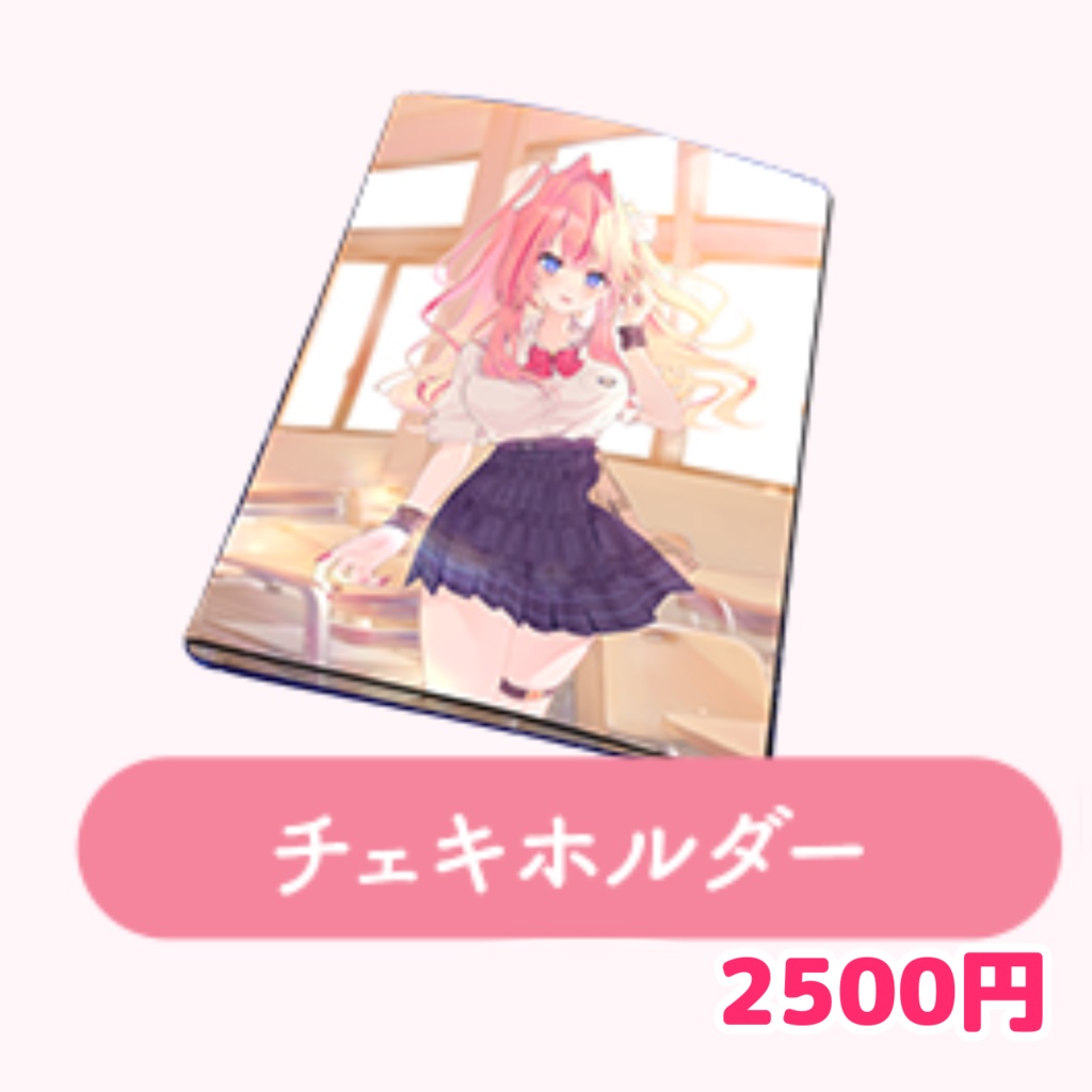 【単品販売】新衣装記念グッズ【期間限定】