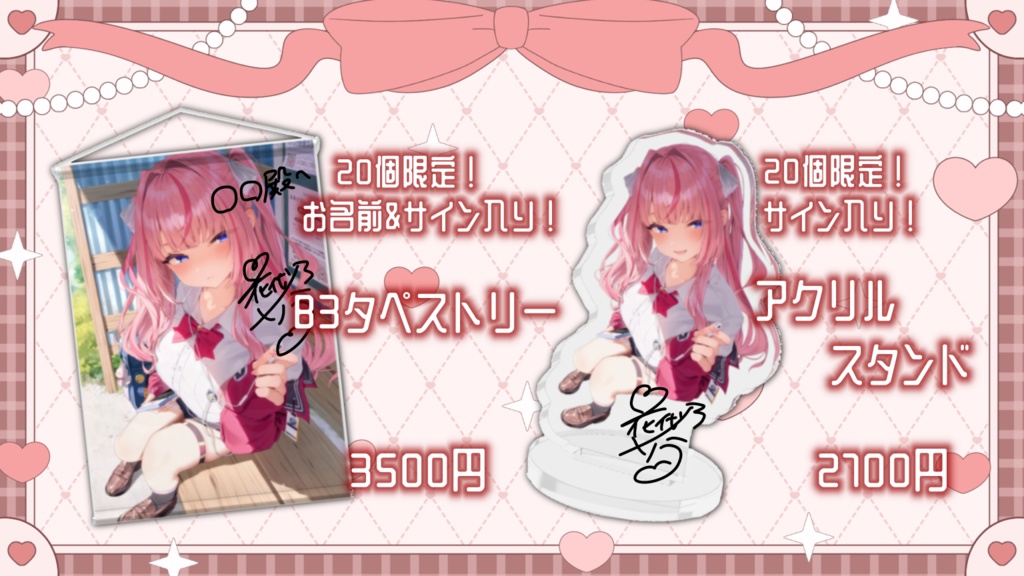 【4周年】記念グッズ販売【数量限定あり❣️】