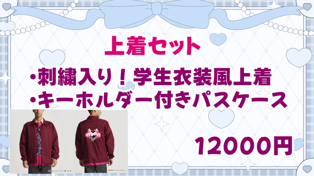 【4周年】記念グッズ販売【数量限定あり❣️】