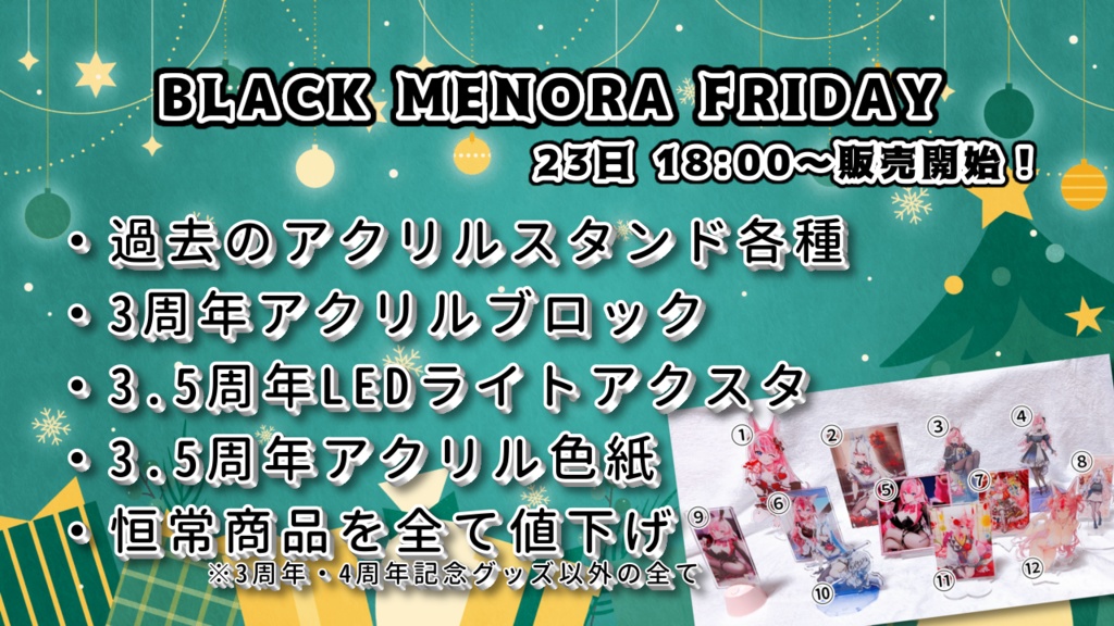 【BLACK FRIDAY🖤】全て直筆サイン入り✍️23日グッズ販売【数量限定】