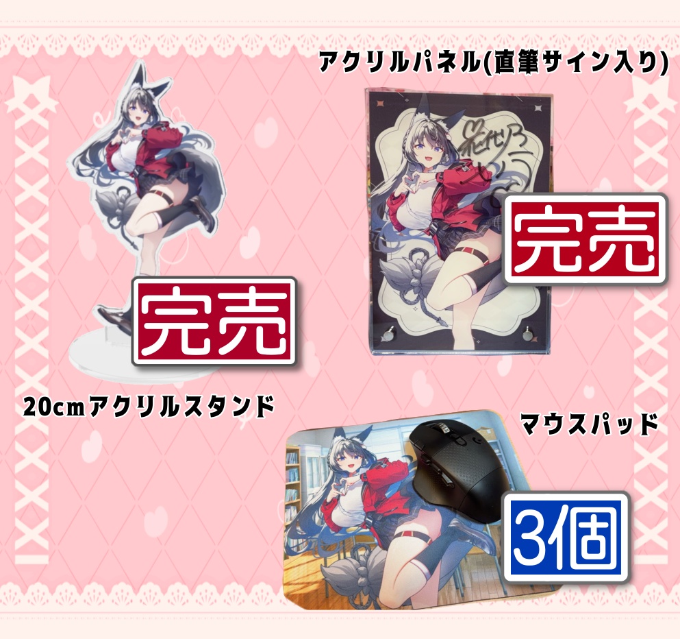 【残り1個】黒髪グッズ(マウスパッド)