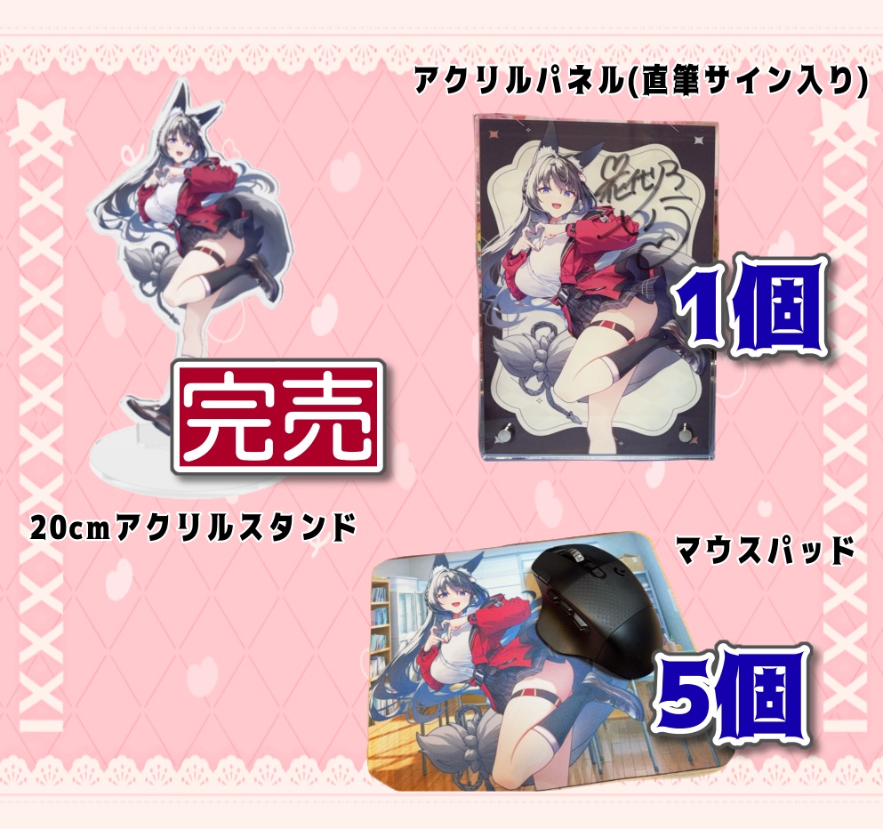 【残り1個】黒髪グッズ(アクスタ/アクリルパネル/マウスパッド)