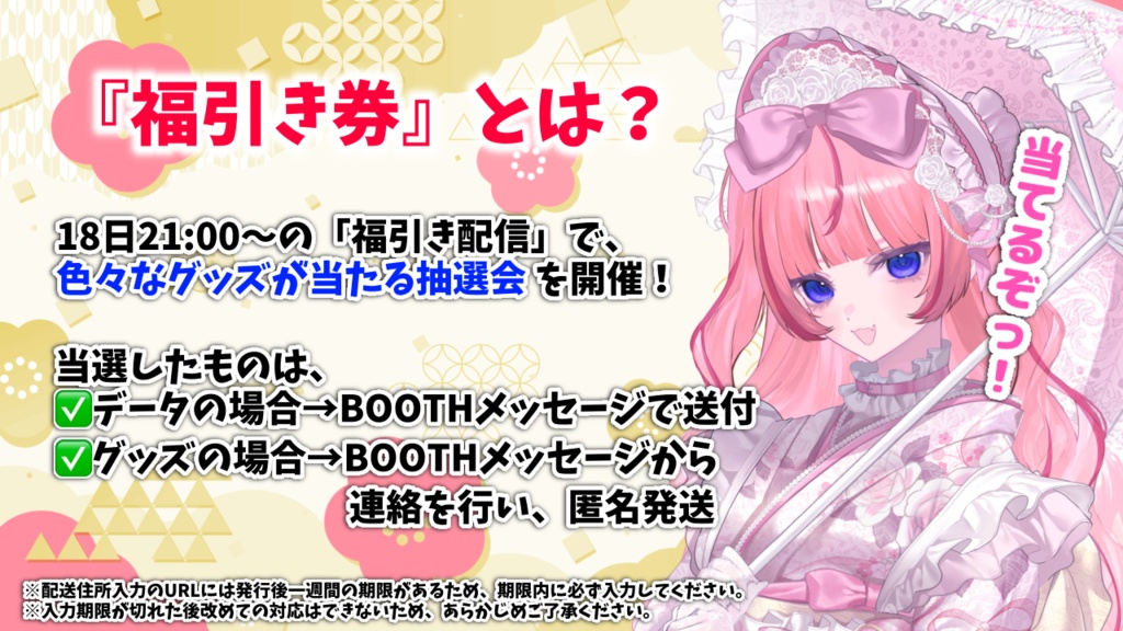 【福引き券付き❣️】1月限定チェキ【特別グッズ当たる🎯】