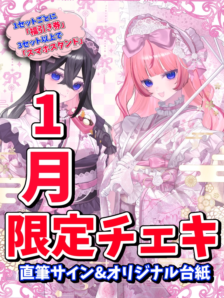 【福引き券付き❣️】1月限定チェキ【特別グッズ当たる🎯】