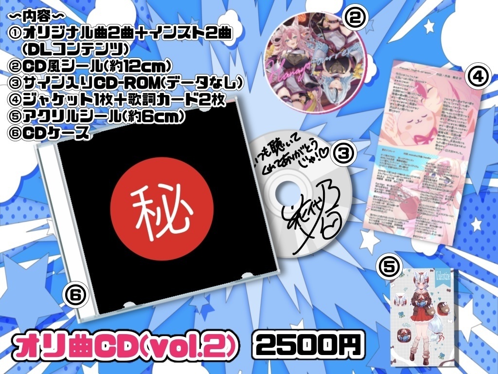 【6点入り❣️】オリジナル曲vol.2〜花夜の夢&愛彩デコパレード〜