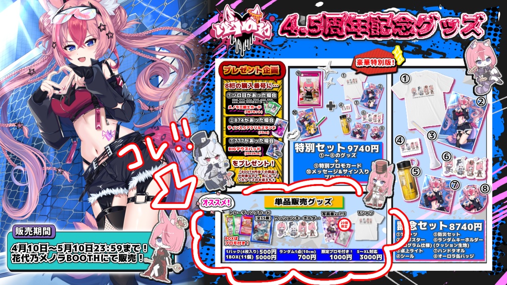 【単品販売】トレーディングカード&クッションキーホルダー&写真集