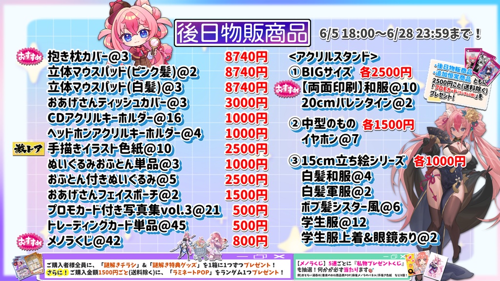 【直筆サイン入り❣️】アクリルスタンド各種セール