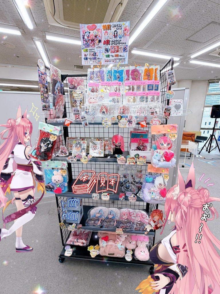 【数量限定】未来V書店グッズ〜後日通販〜