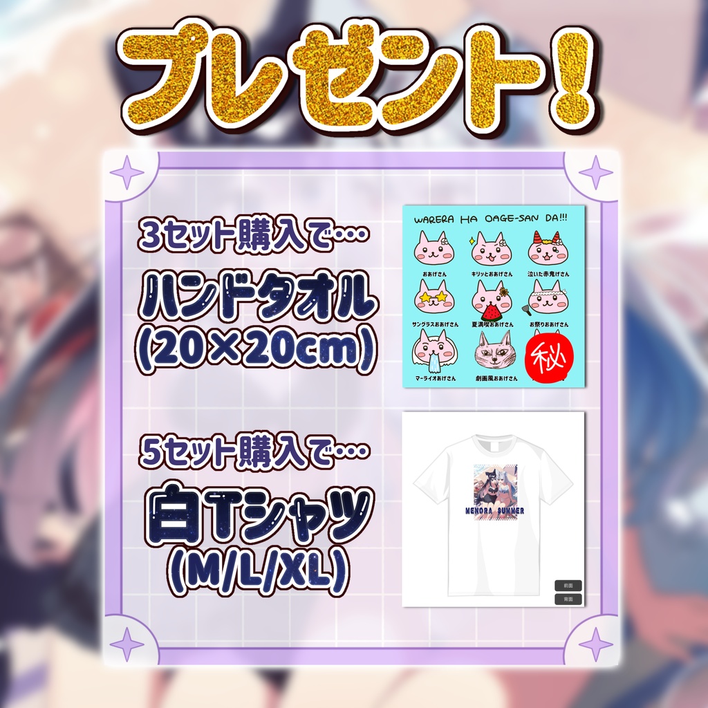【数量限定】8月限定チェキ【Tシャツもらえる❣️】