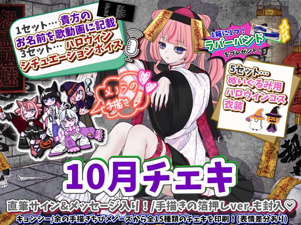 【ラスト1】箔押し👑10月限定チェキ【ハロウィンメノ大集合！🎃】