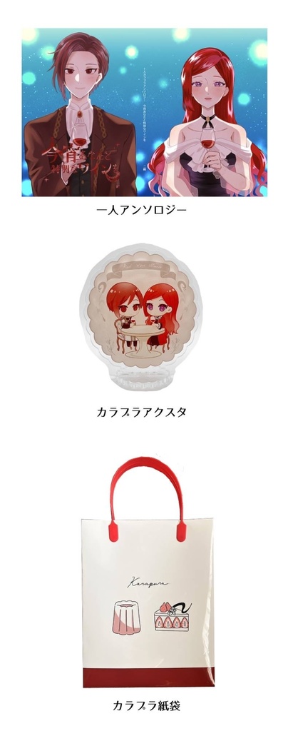 【新刊セット】今宵あなたと特別なワインを