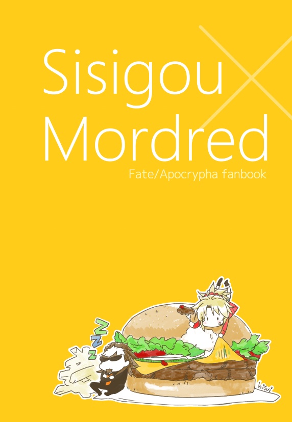 OLモーさんとサラリーマン獅子劫さん2