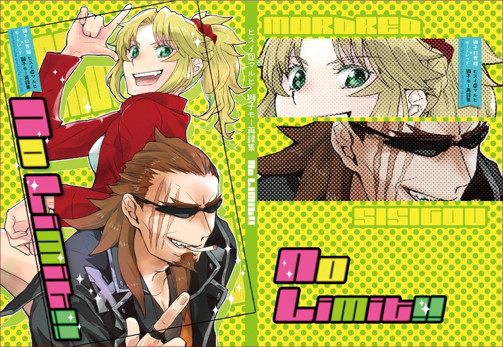 No Limit!!
