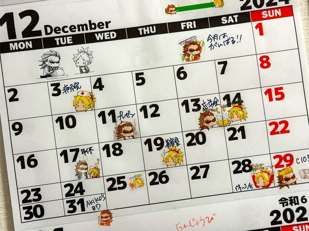 獅子モー2025カレンダー〈シール付き〉