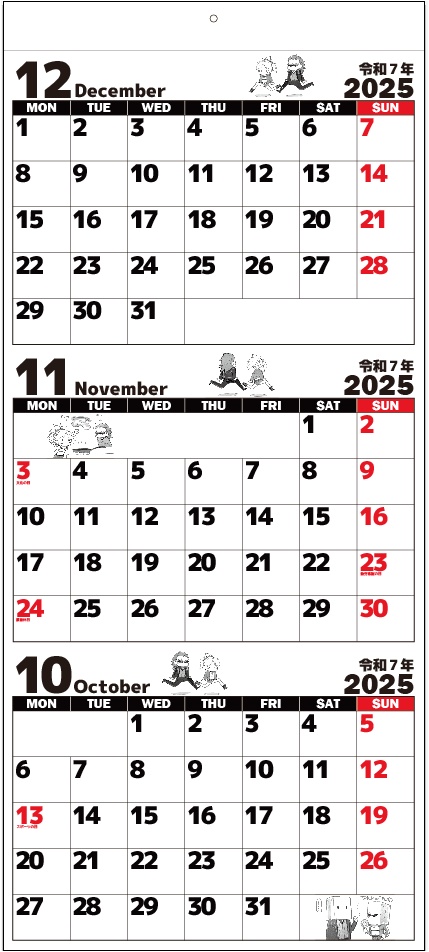 獅子モー2025カレンダー〈シール付き〉
