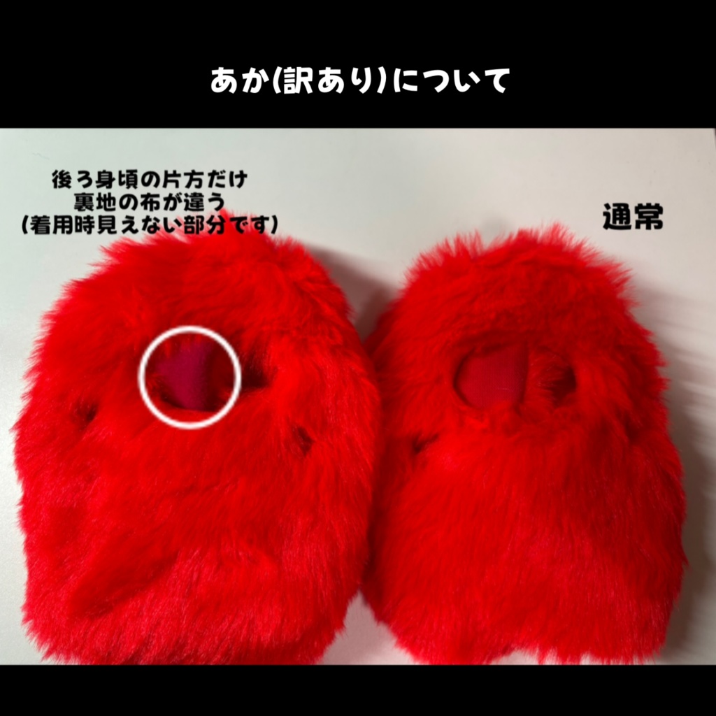 しっぽのついたふゆげきぐるみ