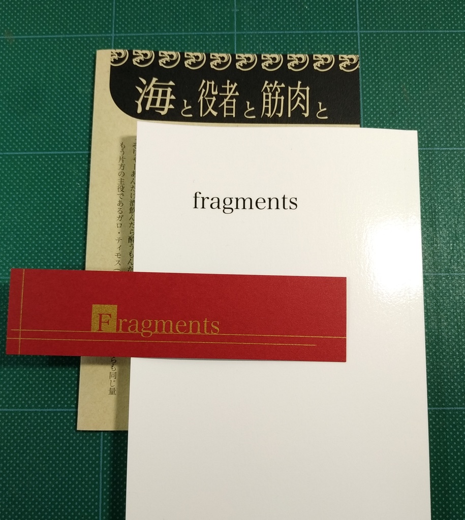 fragments