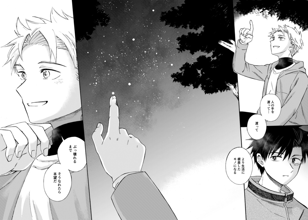 人間の自転車 2