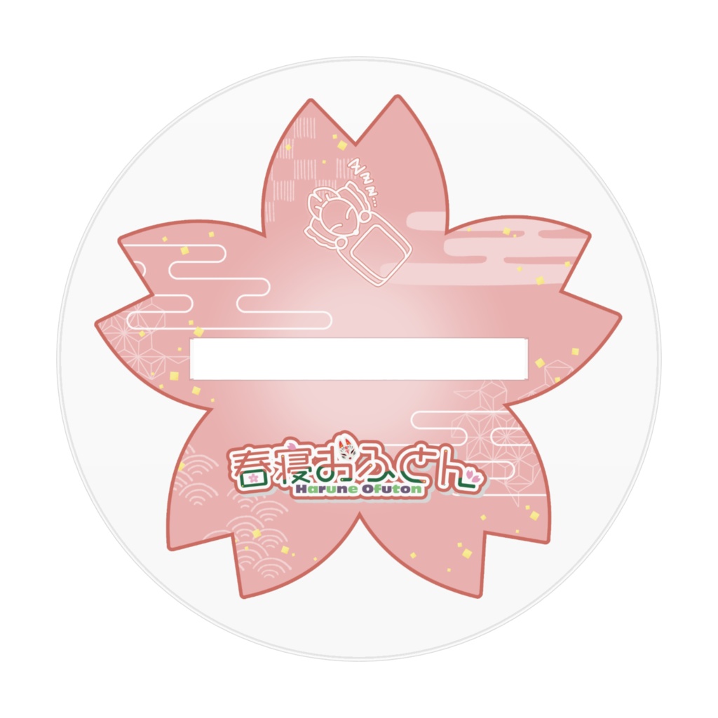 通常衣装アクリルスタンド