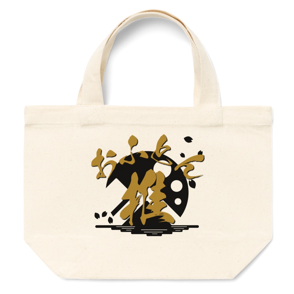 家紋トート文字入り