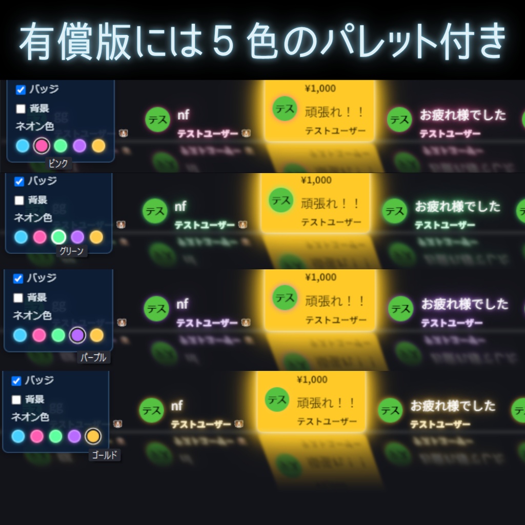 【無料版あり】【わんコメ用コメントテンプレート】ネオン Reflection / Reflection +