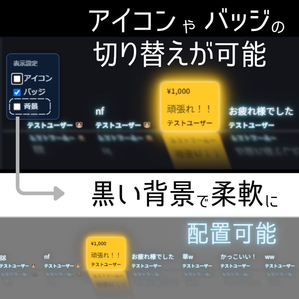 【無料版あり】【わんコメ用コメントテンプレート】ネオン Reflection / Reflection +