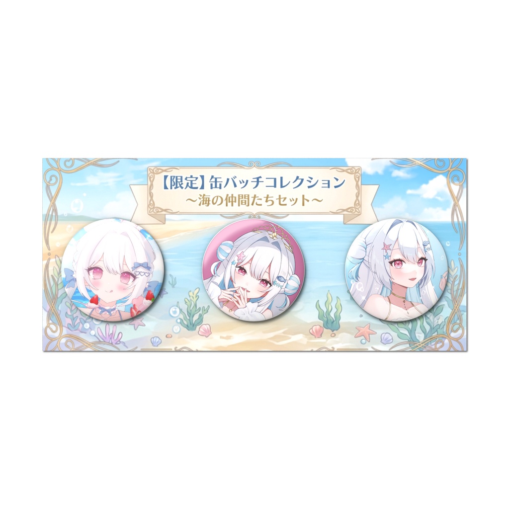 【青海しび 生誕祭2026】缶バッジ3個セット / CORO PROJECT
