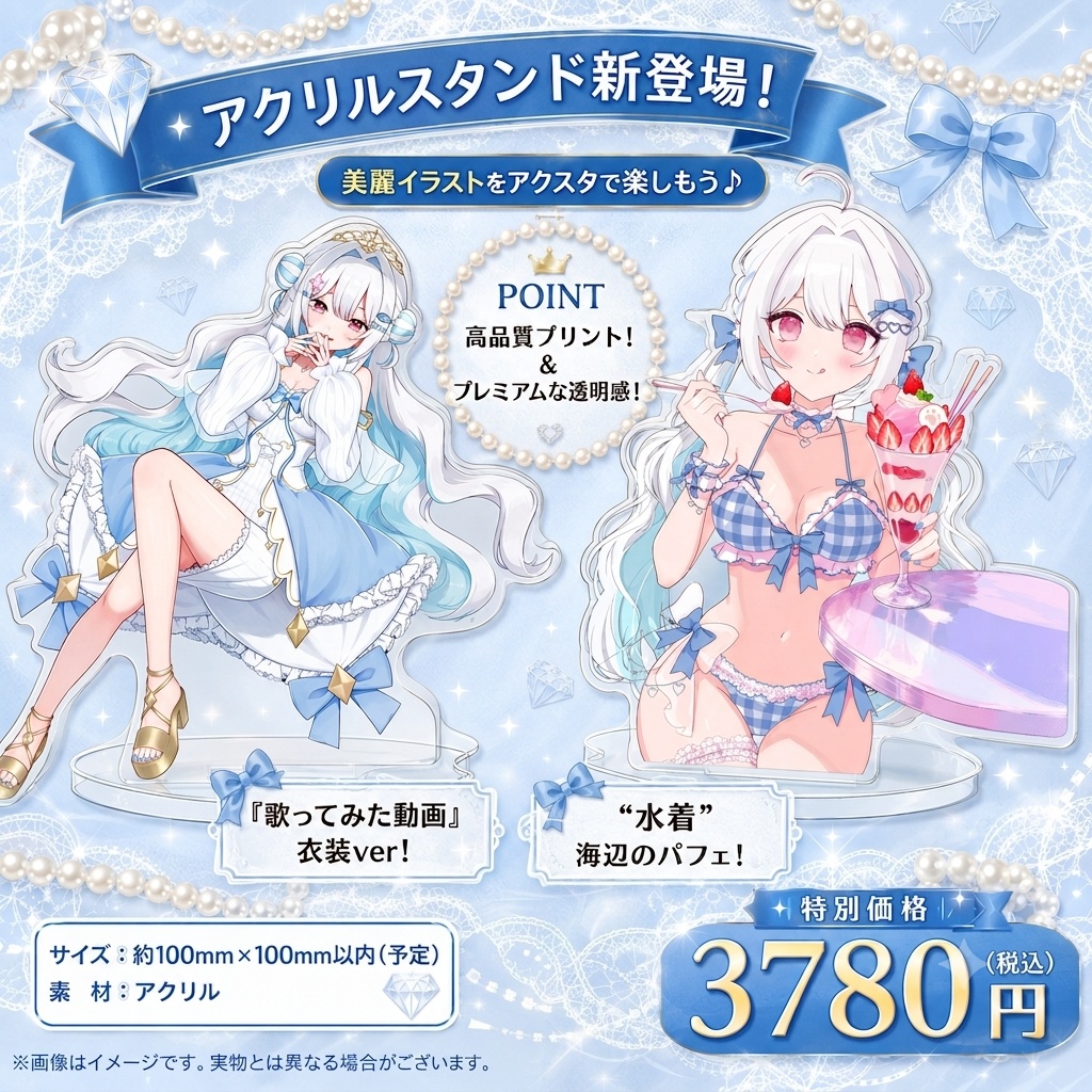 【青海しび 生誕祭2026】アクリルスタンド(全2種)/ CORO PROJECT