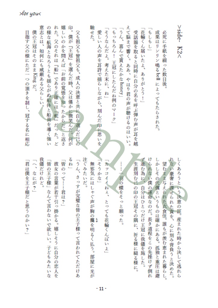 love letter<全年齢本誌のみ>