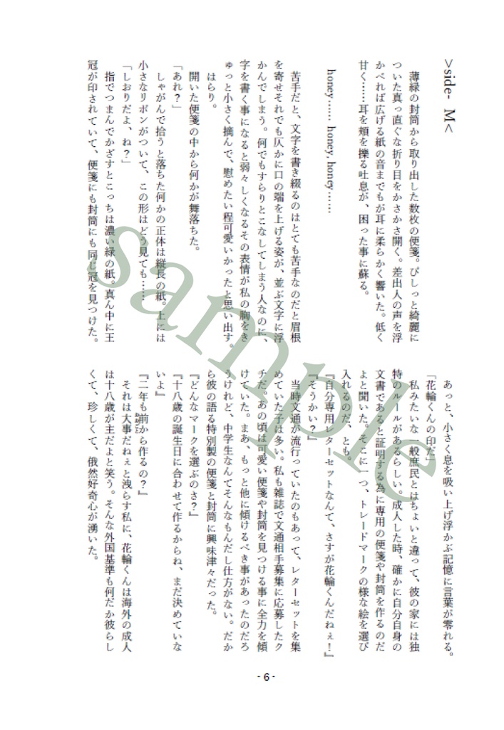 love letter<全年齢本誌のみ>